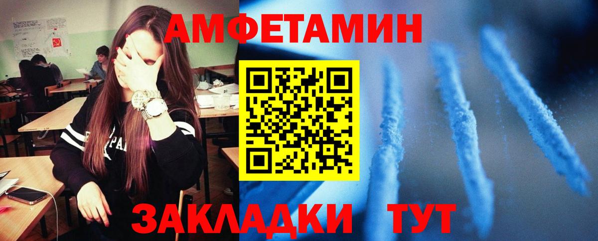 АМФЕТАМИН 98% Михайловск