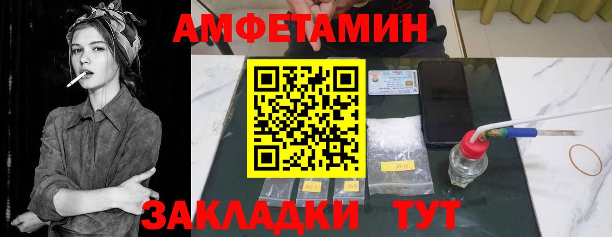 АМФ VHQ  Вход с VPN  Михайловск 