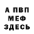 Alpha PVP кристаллы nws void