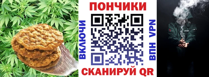 купить закладку  Михайловск  Еда ТГК конопля 