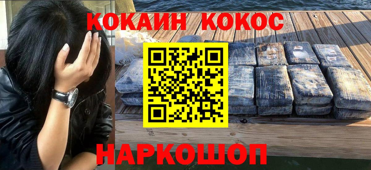 КОКАИН Эквадор Михайловск