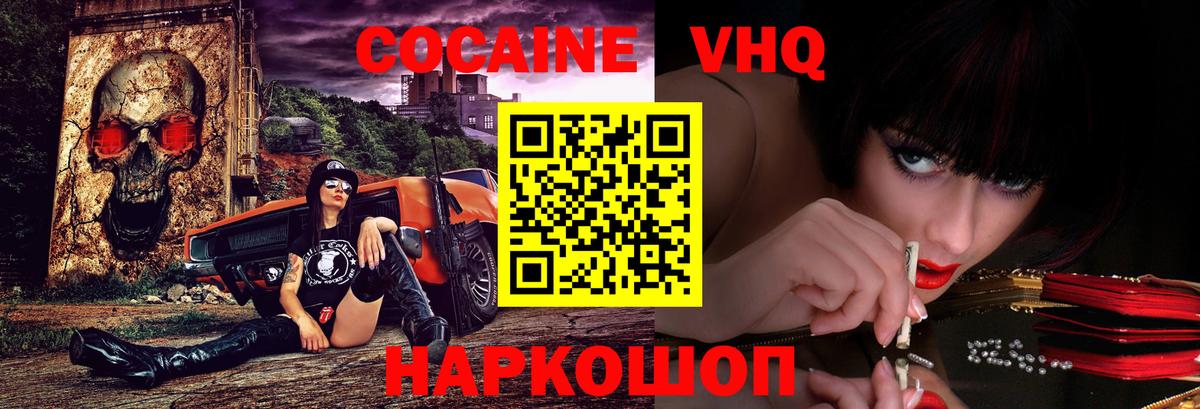 Cocaine FishScale  Вход с VPN  Михайловск  Cocaine Перу 