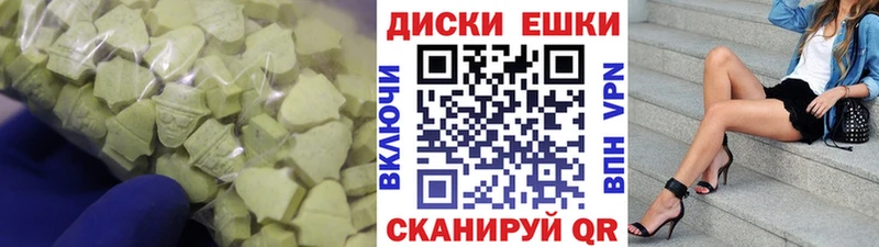 Ecstasy MDMA  Михайловск 