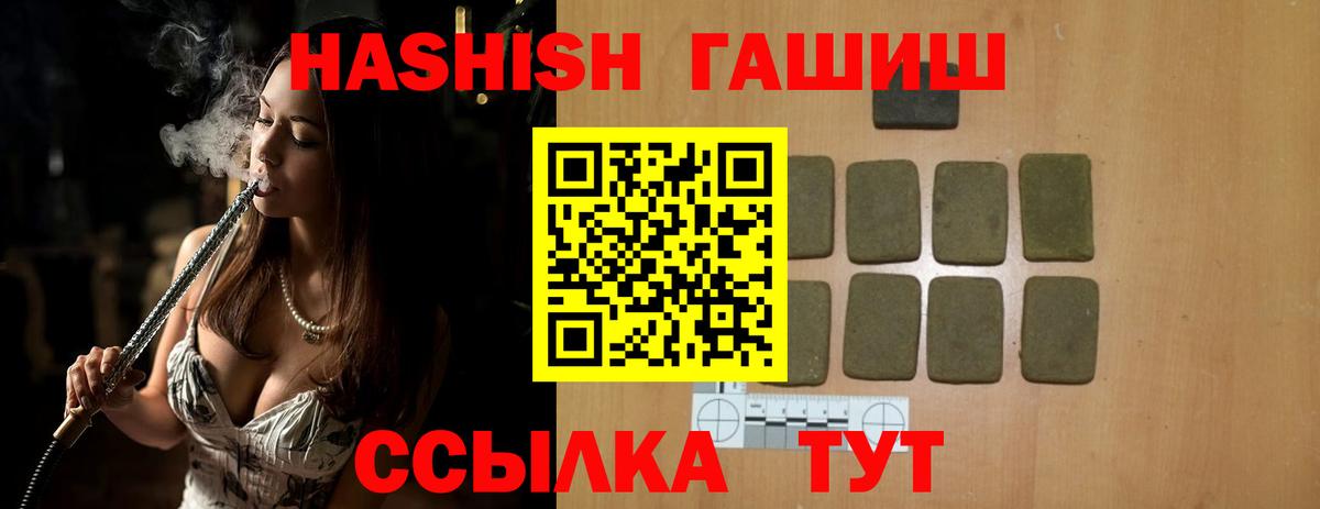 ГАШИШ убойный  Гашиш VHQ  Михайловск  Вход с VPN 