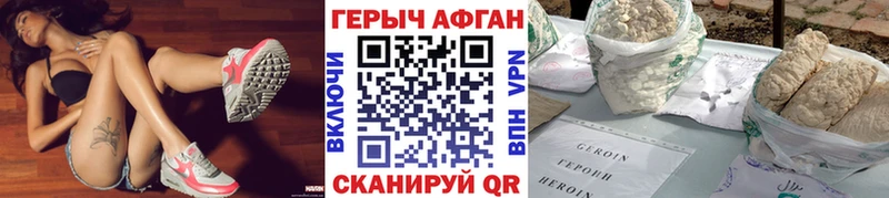 ГЕРОИН герыч  Михайловск 