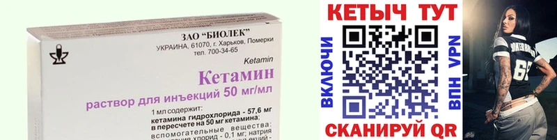 Кетамин ketamine  Михайловск 