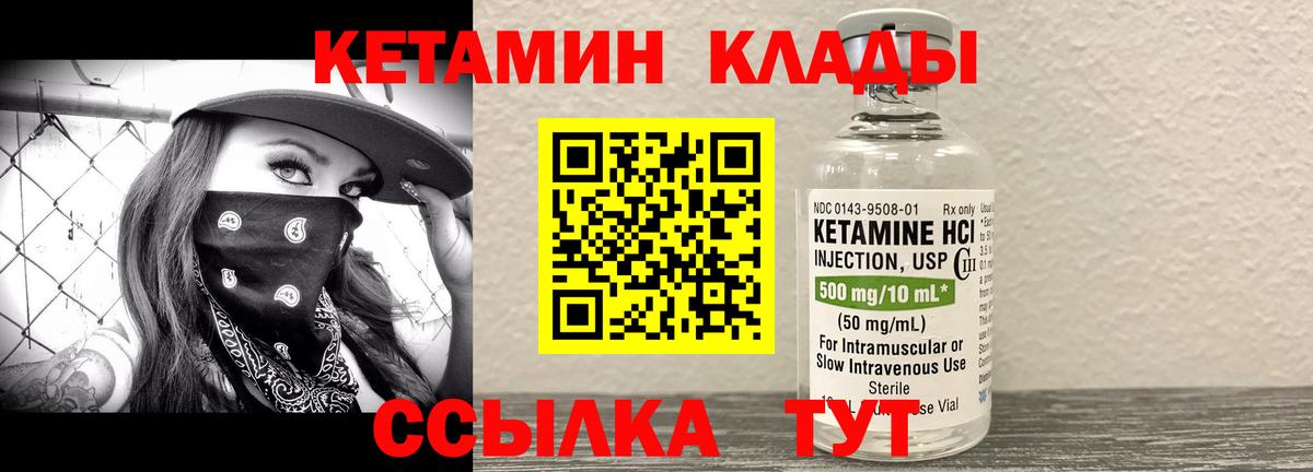 Михайловск  Кетамин ketamine  Вход с VPN  КЕТАМИН VHQ 