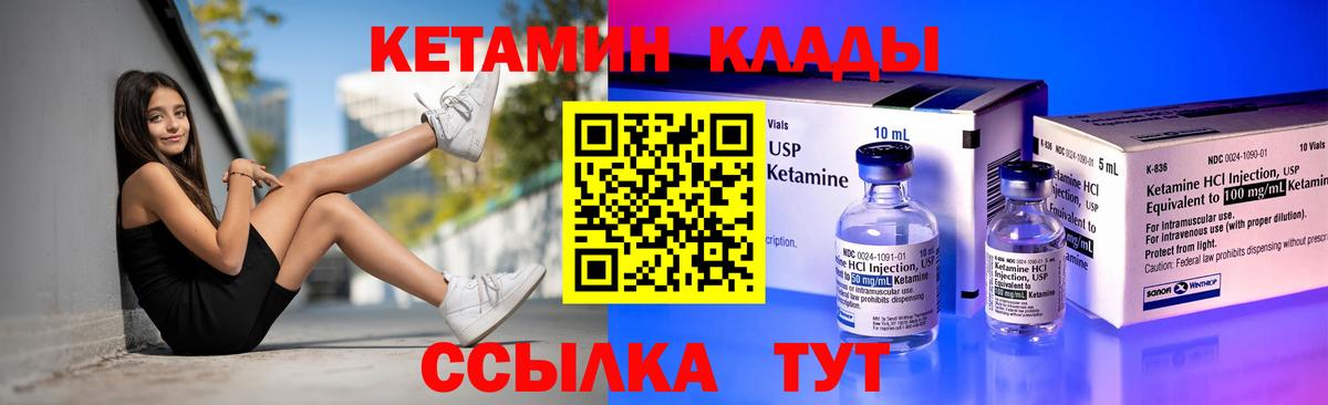 КЕТАМИН VHQ Михайловск