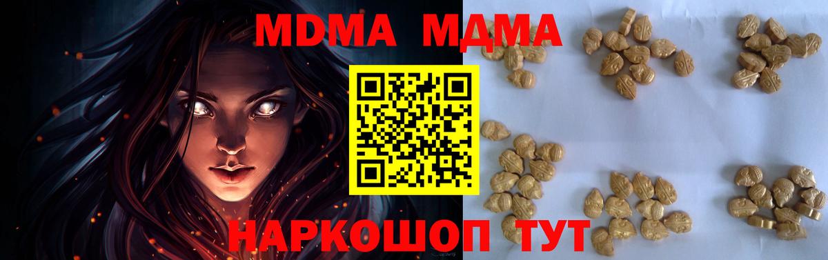 Михайловск  МДМА crystal  Вход с VPN 