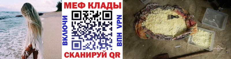 Меф мука  Михайловск 
