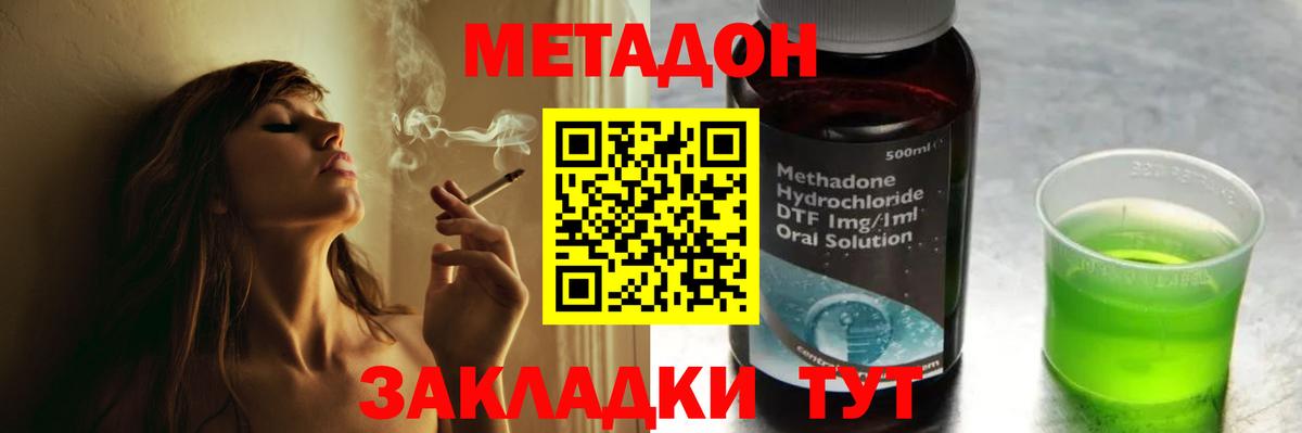 МЕТАДОН VHQ Михайловск
