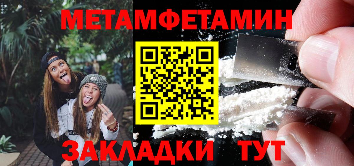 Первитин  Вход с VPN  Михайловск  Первитин мет 