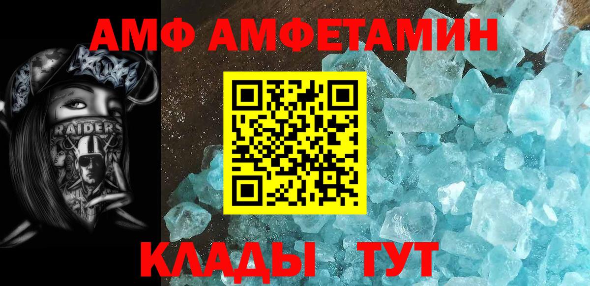 Метамфетамин пудра Михайловск