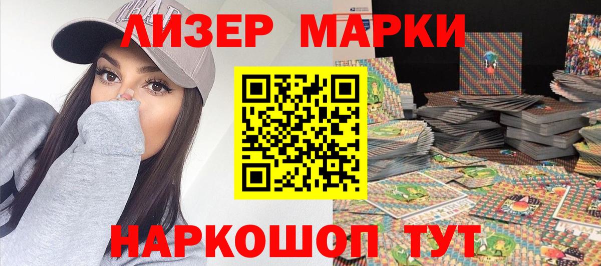 Марки N-bome 1,5мг  Вход с VPN  Марки N-bome 1,5мг  Михайловск 