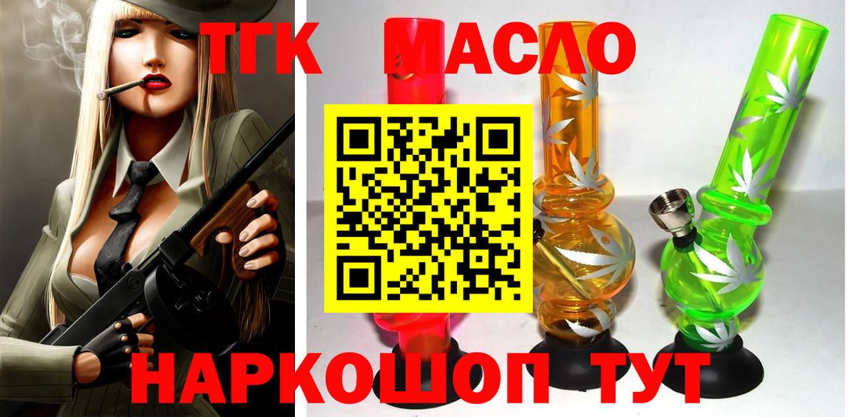 Дистиллят ТГК жижа Михайловск