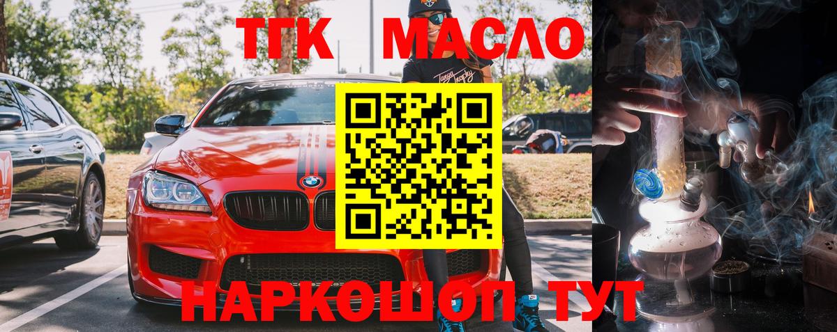 Дистиллят ТГК вейп с тгк  ТГК вейп  Михайловск  Вход с VPN 